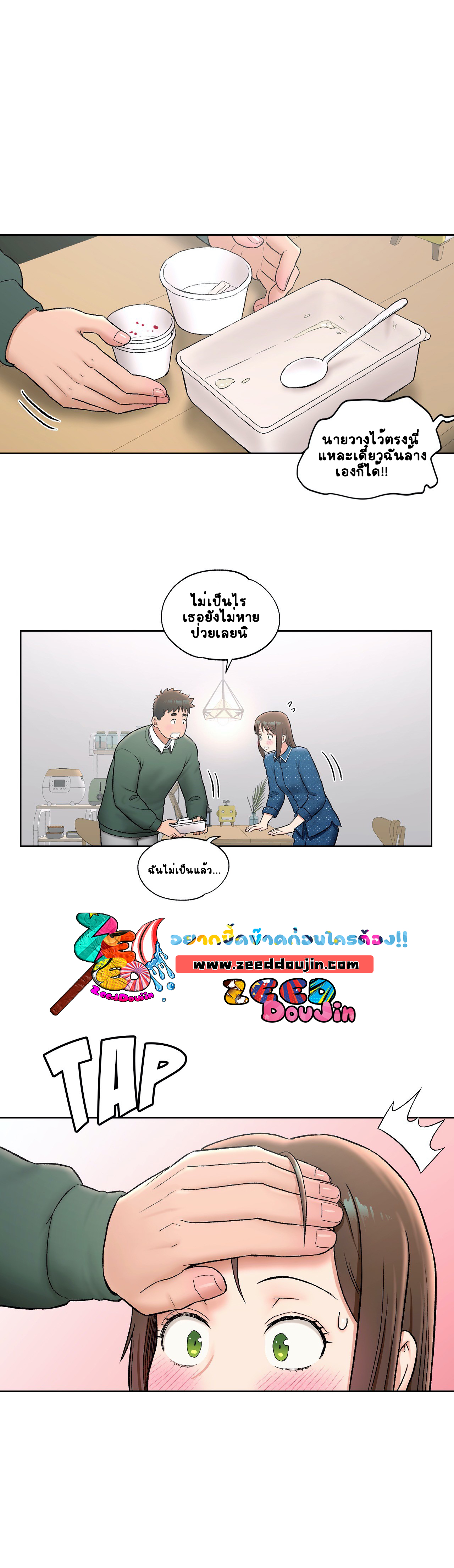 หน้า 8